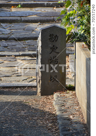 Stone monument of "Kanjobanosaka" (Kitsuki Castle Castle Town / Kitsuki City, Oita Prefecture) 70557240