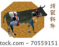 New Year's card of cow 70559151