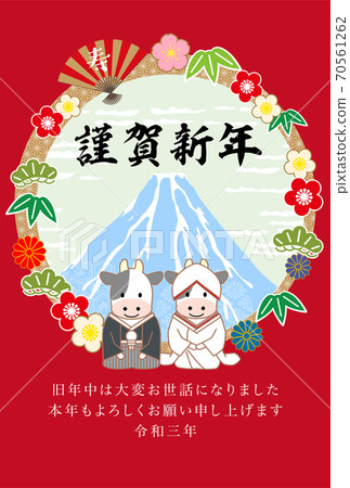 2021 Ox New Year's card-red background 70561262