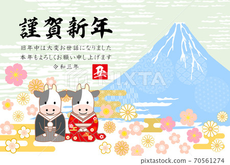 2021年新年賀卡-富士山背景 70561274
