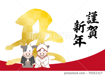 2021 Ox New Year's card-white background 2021 Ox New Year's card-white background 70561327