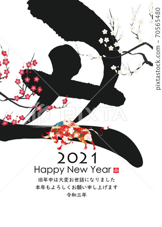 2021 New Year's card 70565480