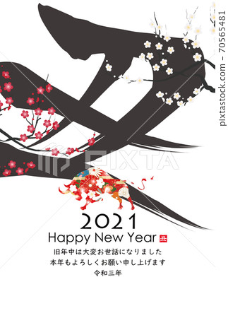 2021年新年賀卡 70565481