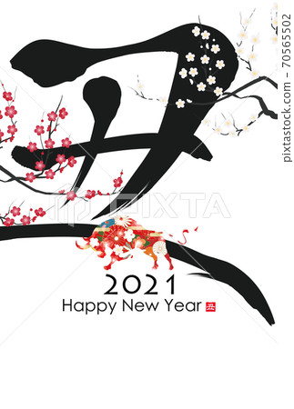 2021年新年賀卡 70565502
