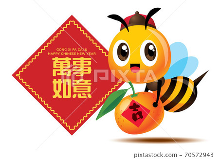 Chinese New Year delivery. Cartoon cute bee with ancient hat holdings big Tangerine orange. Chinese New Year greeting couplet. Bee celebrates Chinese New Year. Translation: Everything goes good 70572943
