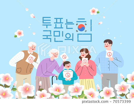 Voting, election, democracy Voting, election, democracy 70573399