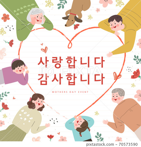 Family Month, Event, Template 70573590