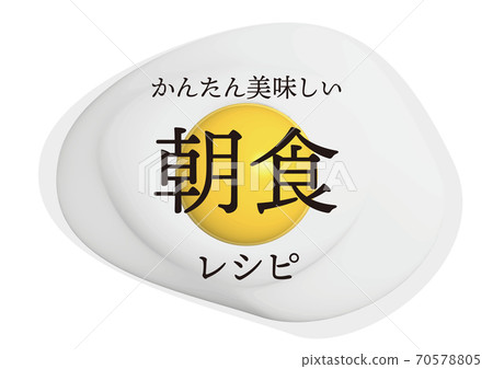 Vector real illustration of shiny fresh eggs with sample characters Background transparent 70578805