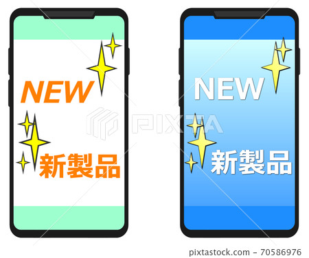 最新智能手機的插圖 70586976