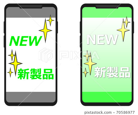 Illustration of the latest smartphone Illustration of the latest smartphone 70586977