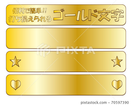 Editable decorative letters (gold) 70597390