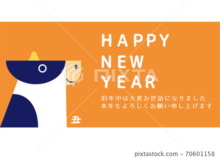 2021年新年賀卡 70601158