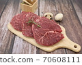 beef 70608111
