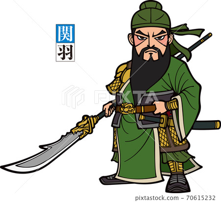 Guan Yu of the Three Kingdoms holding a cold saw Guan Yu of the Three Kingdoms holding a cold saw 70615232