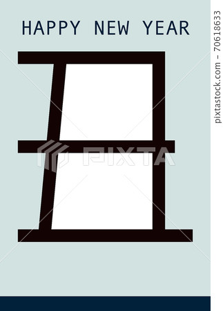新年賀卡新年賀卡2021相框 70618633