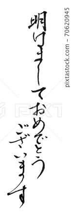 新年快樂 70620945