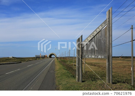 北緯45°的通過點（北海道保和部町） 70621976