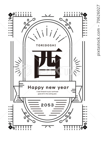 New Year's card template for 2053 Rooster Year New Year's card template for 2053 Rooster Year 70626027