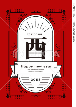 New Year's card template for 2053 Rooster Year New Year's card template for 2053 Rooster Year 70626029