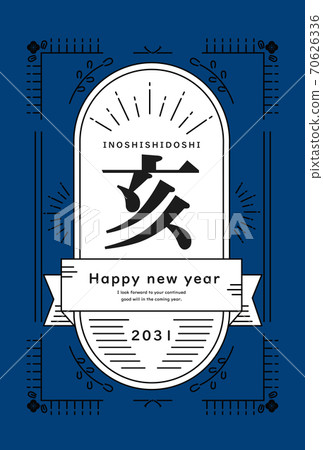 2031年新年賀卡模板 70626336