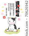 New Year's card 70626942