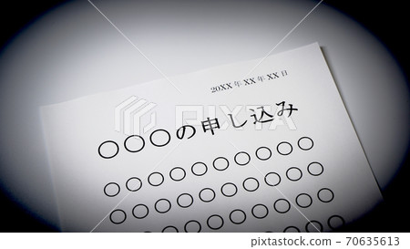 填寫申請表 填寫申請表 70635613