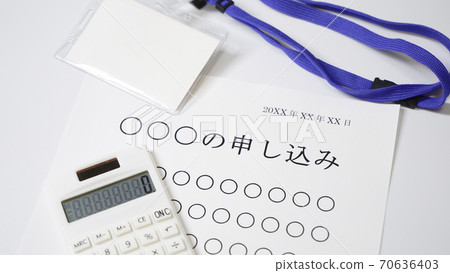 填寫申請表 填寫申請表 70636403