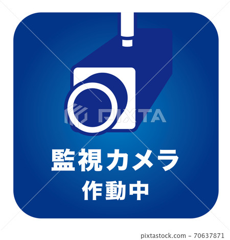 Surveillance camera operating mark Surveillance camera operating mark 70637871