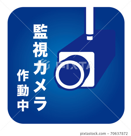 Surveillance camera operating mark 70637872