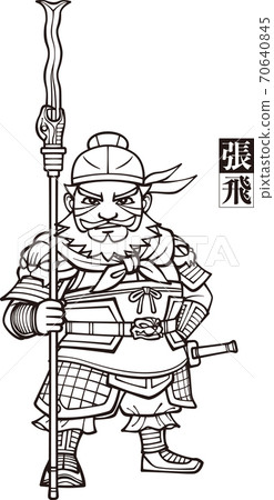 三個王國的張飛拿著蛇矛[黑白] 70640845