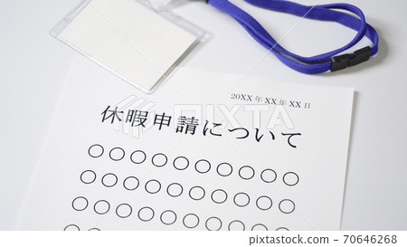 關於休假申請休假申請 關於休假申請休假申請 70646268