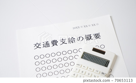 關於交通費支付交通費支付 關於交通費支付交通費支付 70653113