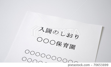入學指南入學托兒所幼兒園家長 入學指南入學托兒所幼兒園家長 70653899