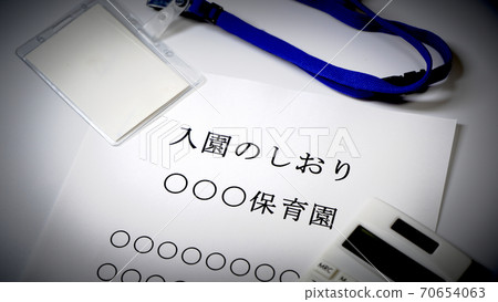 入學指南入學托兒所幼兒園家長 70654063