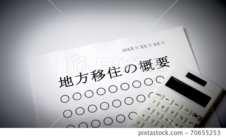 About local migration 70655253