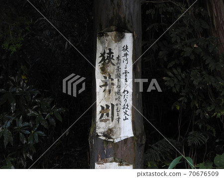 Yamanobe no Michi Oomiwa Shrine Yamanobe no Michi Oomiwa Shrine 70676509