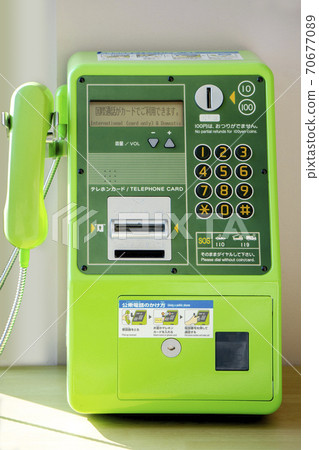 綠色付費電話 70677089