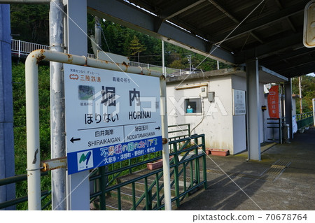 Autumn Sanriku Railway Rias Line Famous Horinai Station 70678764