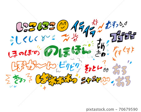 表達擬聲詞擬聲詞漫畫情感和悲傷彩色豐富多彩 70679590