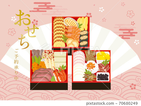 New Year's leaflet image illustration New Year's leaflet image illustration 70680249