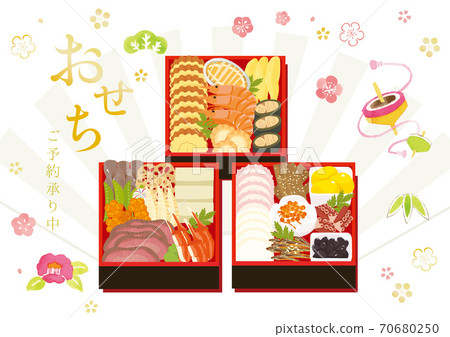 New Year's leaflet image illustration 70680250