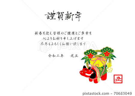 New Year 2021 Akabeko New Year New Year 2021 Akabeko New Year 70683049
