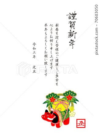 New Year 2021 Akabeko New Year New Year 2021 Akabeko New Year 70683050