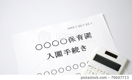 入學手續入學托兒所幼兒園家長 70687713