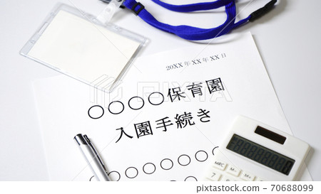 入學手續入學托兒所幼兒園家長 70688099