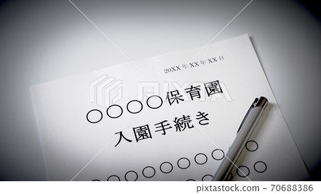 入學手續入學托兒所幼兒園家長 入學手續入學托兒所幼兒園家長 70688386