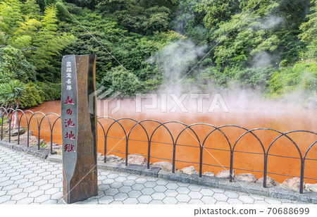 大分縣別府市別府地獄之旅血塘地獄 70688699