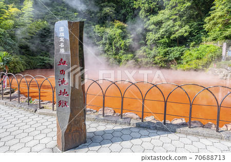 大分縣別府市別府地獄之旅血塘地獄 大分縣別府市別府地獄之旅血塘地獄 70688713
