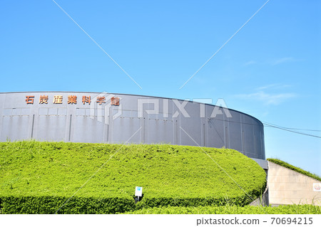 Fukuoka Prefecture Omuta City Coal Industry Science Museum Fukuoka Prefecture Omuta City Coal Industry Science Museum 70694215