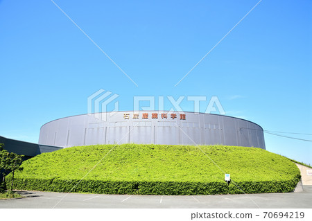 福岡縣大牟田市煤炭工業科學館 福岡縣大牟田市煤炭工業科學館 70694219